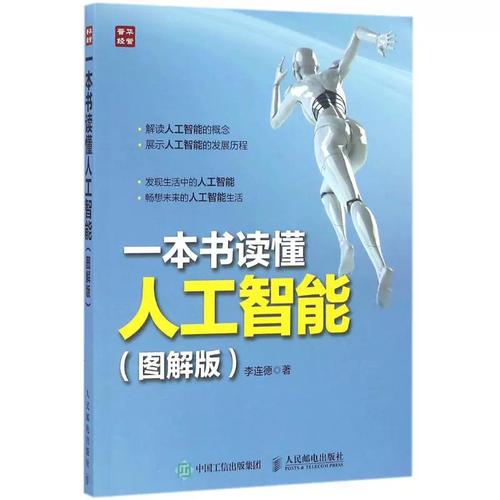 李连德 著 计算机控制仿真与人工智能专业科技 新华书店正版图书籍