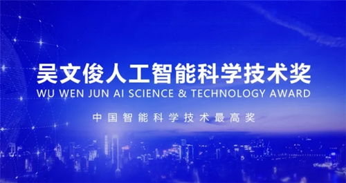 百分点科技集团获中国智能科技最高奖 吴文俊人工智能科学技术奖